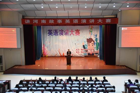 說明: E:\【思政科工作】\【學生活動評選】\2018大學生講好河南故事英語大賽\微信圖片_201811201056491.jpg