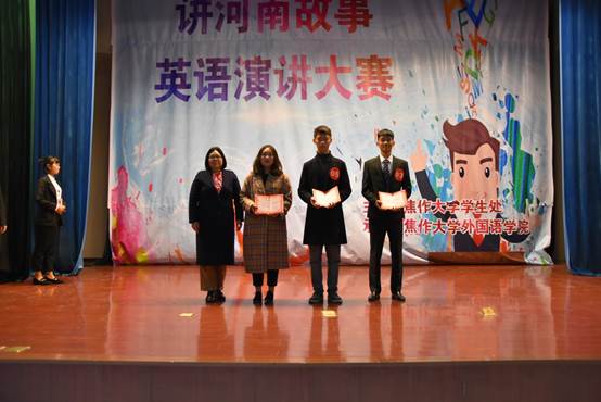 說明: E:\【思政科工作】\【學生活動評選】\2018大學生講好河南故事英語大賽\微信圖片_201811201056494.jpg